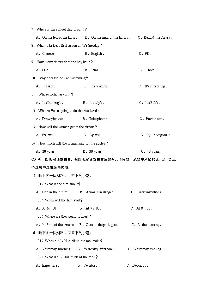 2020年天津市中考英语试卷02