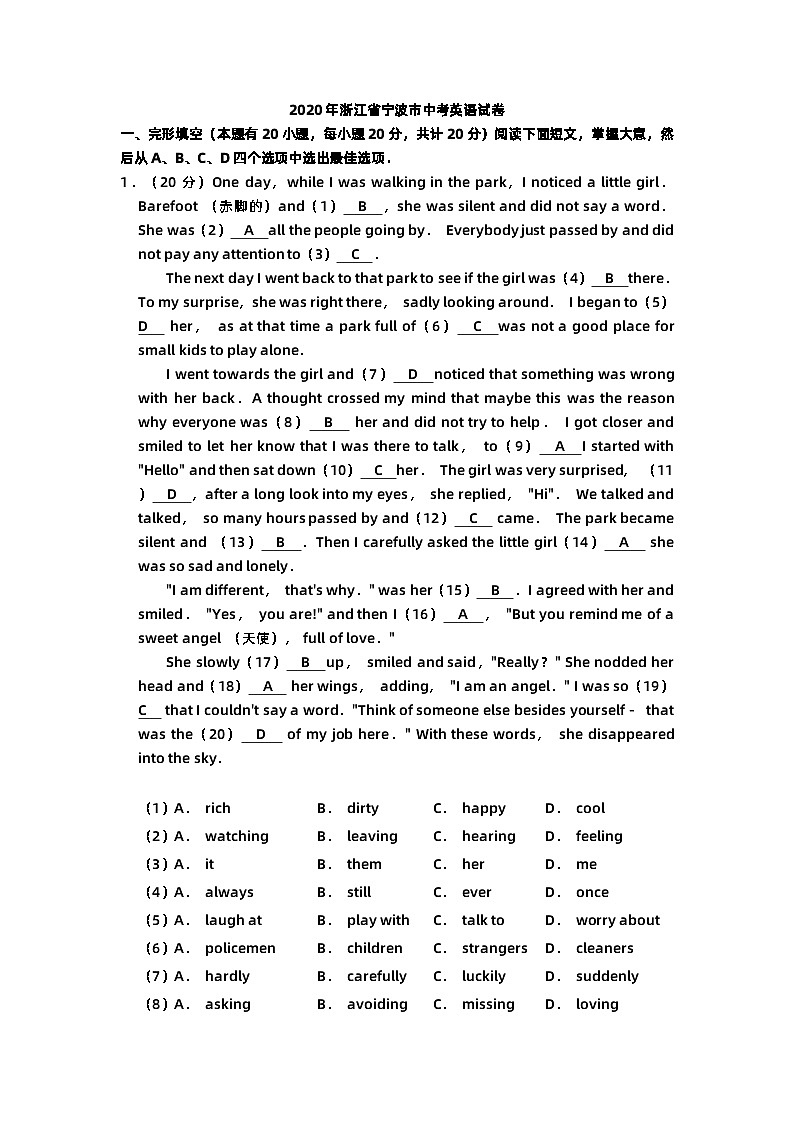 2020年浙江省宁波市中考英语试卷01
