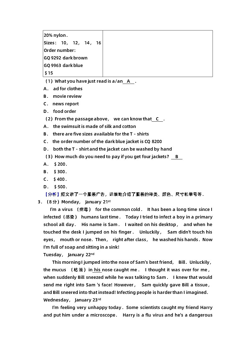 2020年浙江省宁波市中考英语试卷03