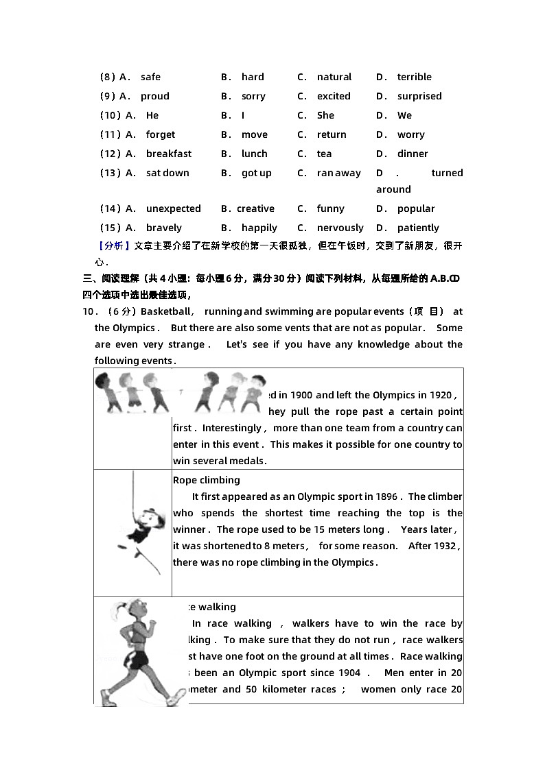 2020年浙江省丽水市中考英语试卷第2页