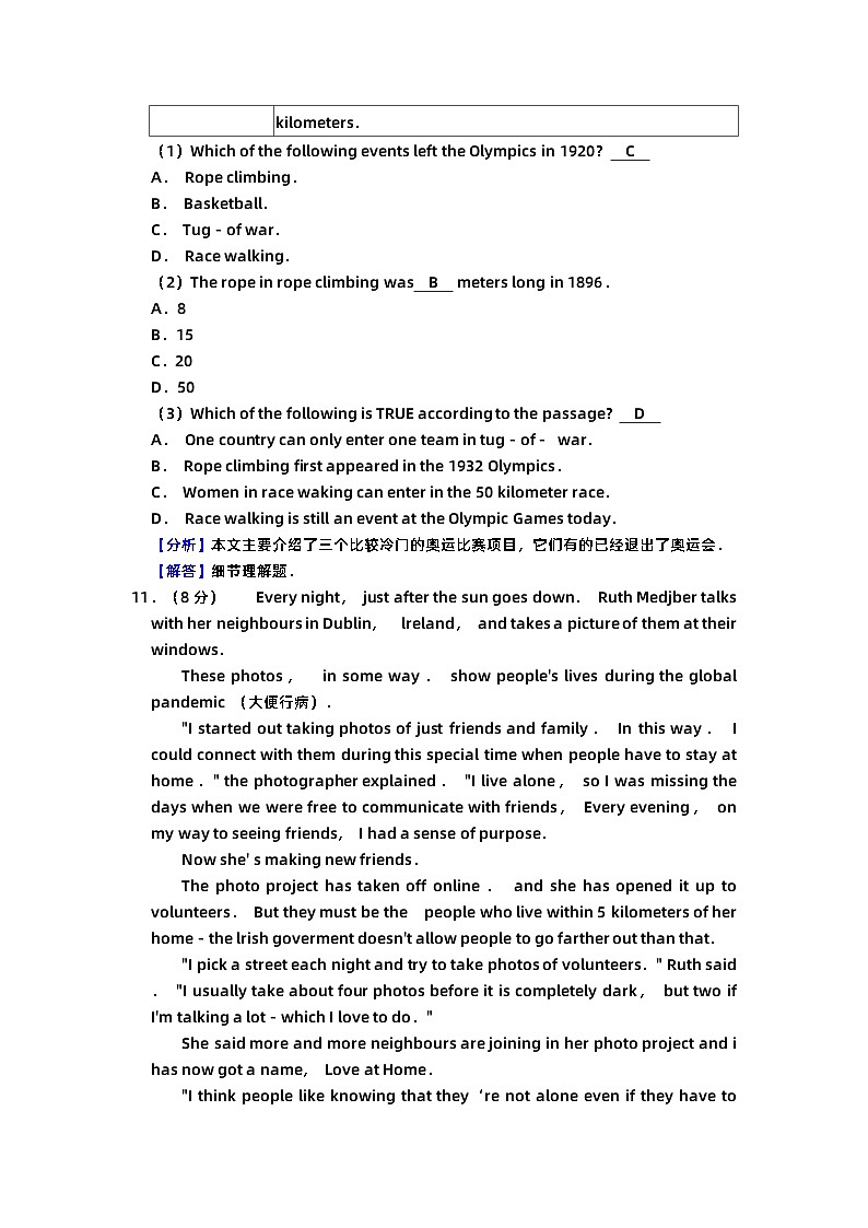 2020年浙江省丽水市中考英语试卷第3页