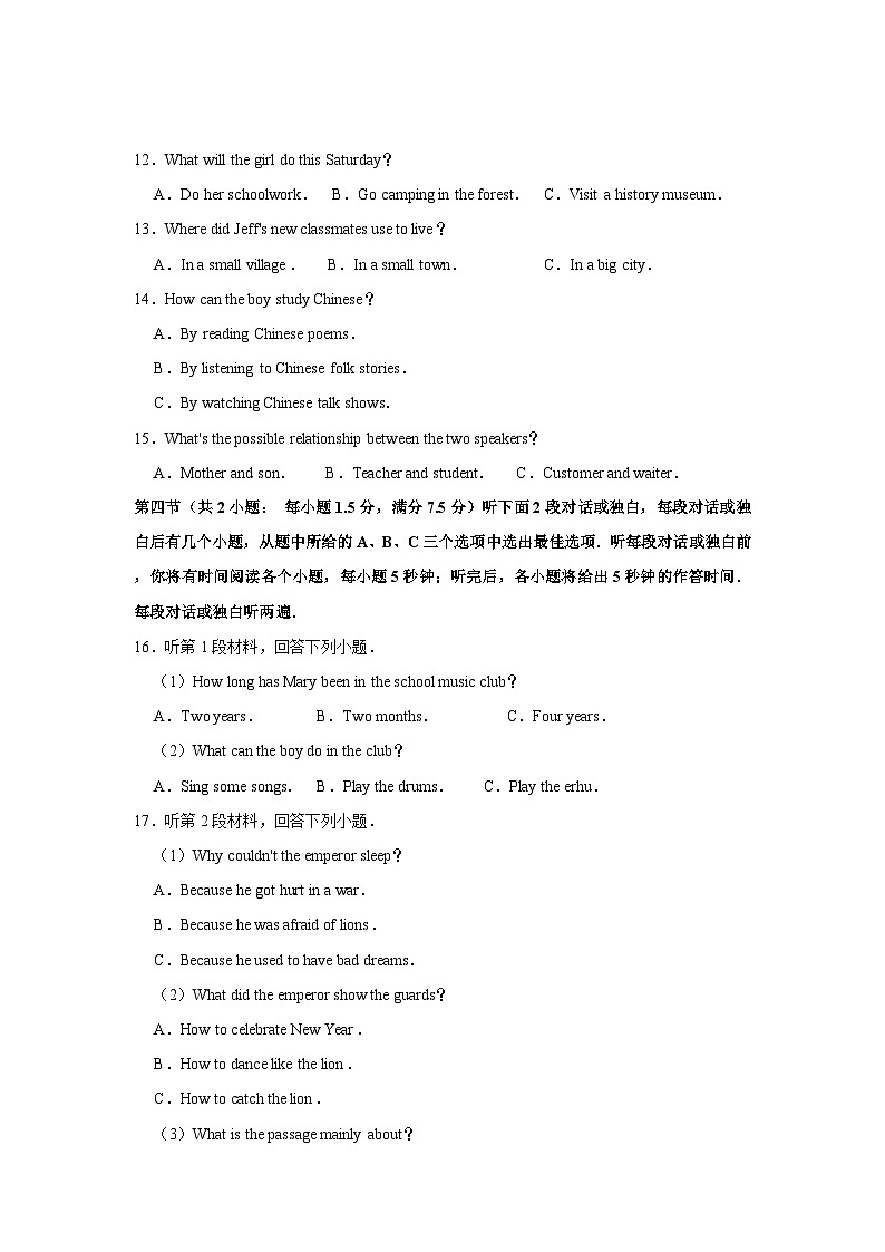 2020年云南省中考英语试卷02