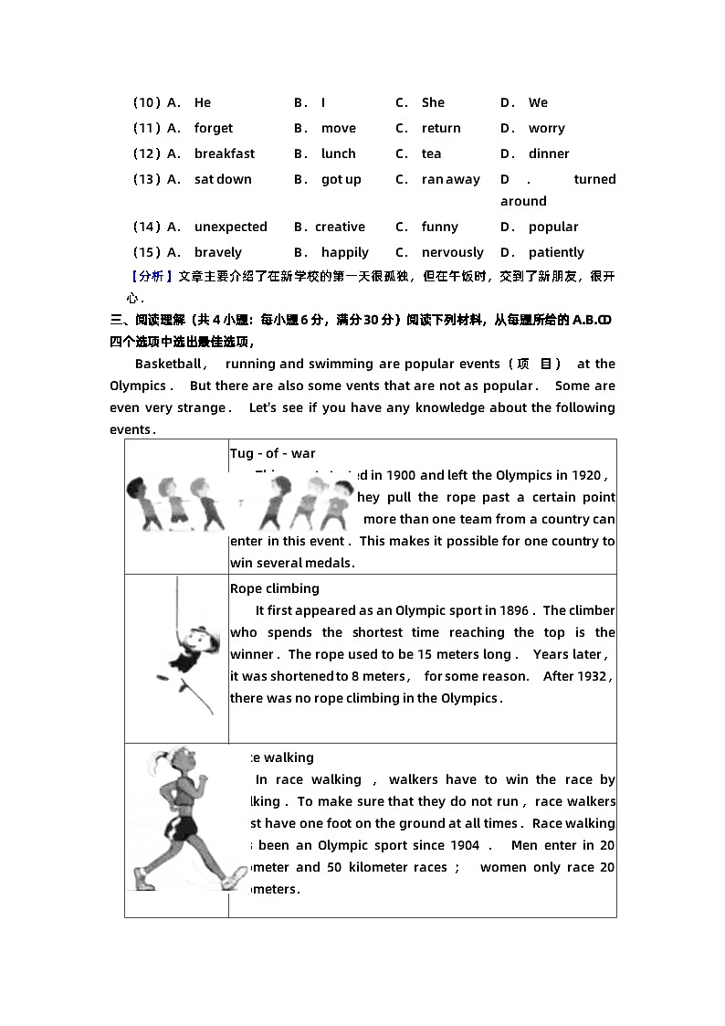2020年浙江省金华市中考英语试卷02