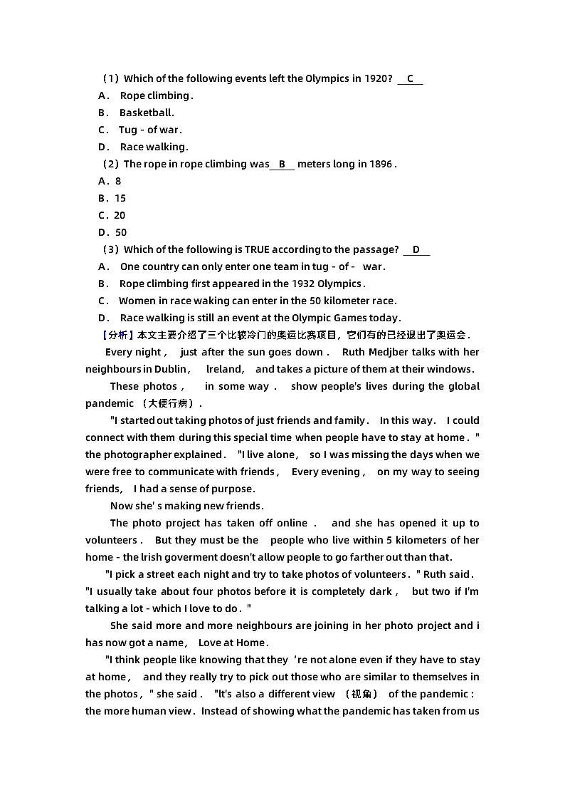 2020年浙江省金华市中考英语试卷03
