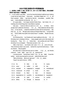 2020年浙江省绍兴市中考英语试卷