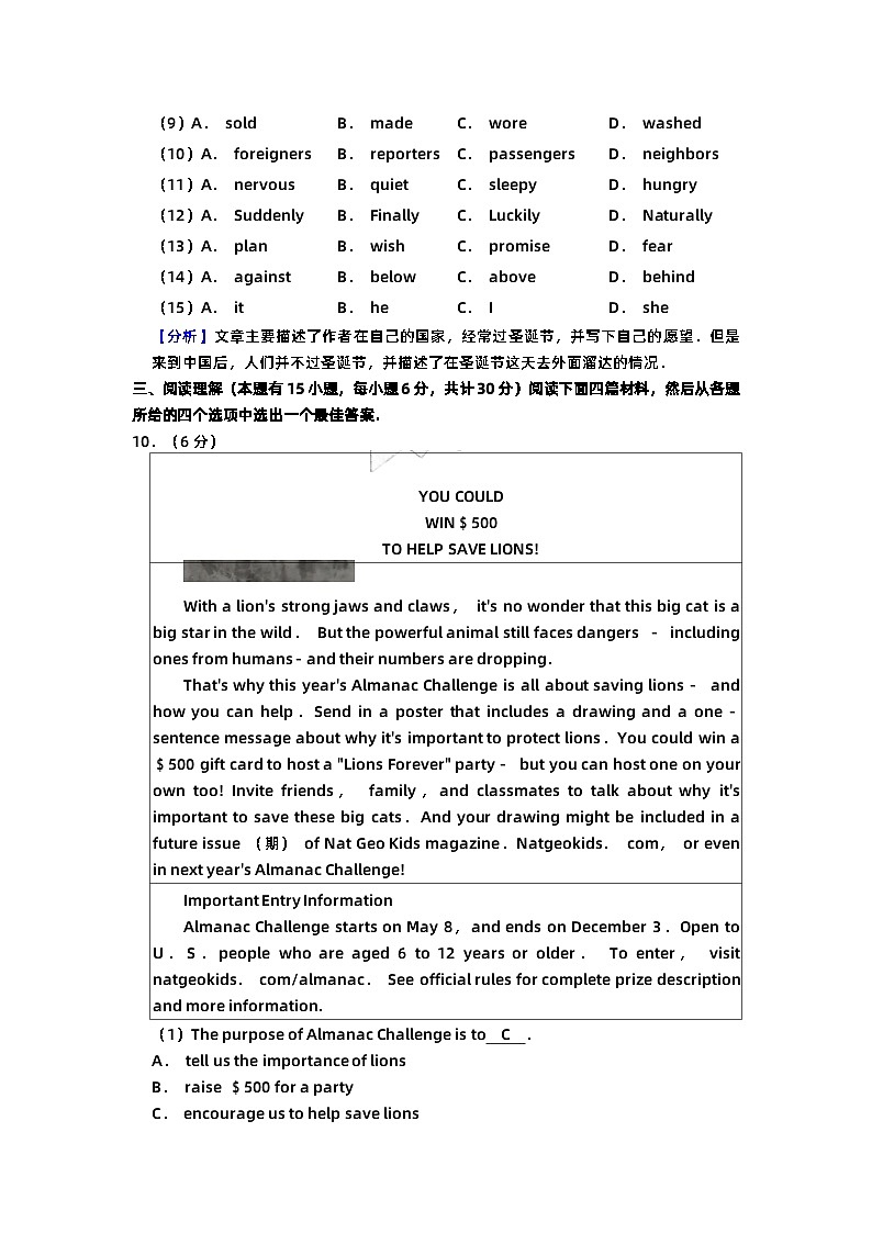2020年浙江省绍兴市中考英语试卷02