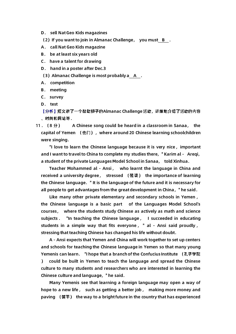 2020年浙江省绍兴市中考英语试卷03