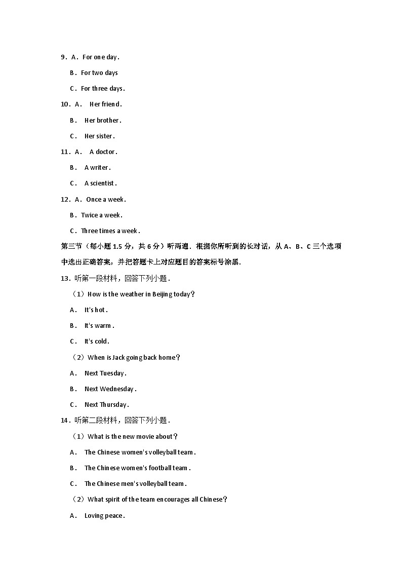 2020年重庆市中考英语试卷（a卷）第2页