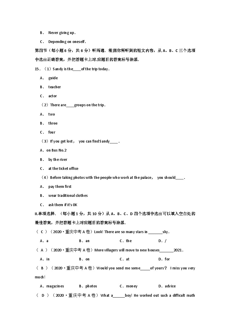 2020年重庆市中考英语试卷（a卷）第3页