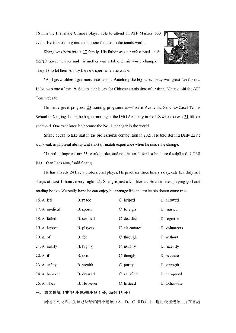 2022届江苏南京市秦淮区九年级中考二模英语试卷+答案第3页