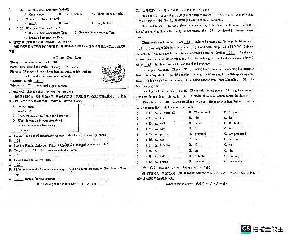 广东省揭阳市榕城区初中学业水平考试第二次模拟考试英语科试题+答题卡+答案02