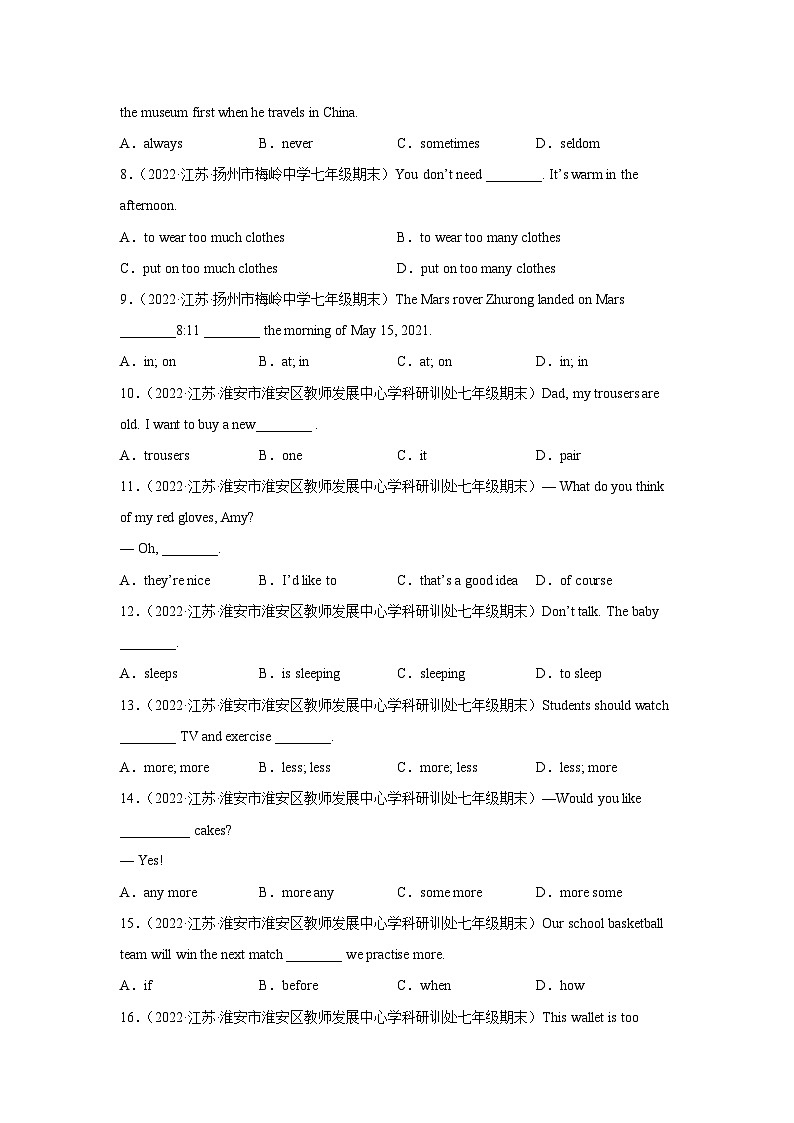 专题01 单项选择-备战七年级英语上学期期末考试真题汇编（江苏专用）（原卷版）第2页