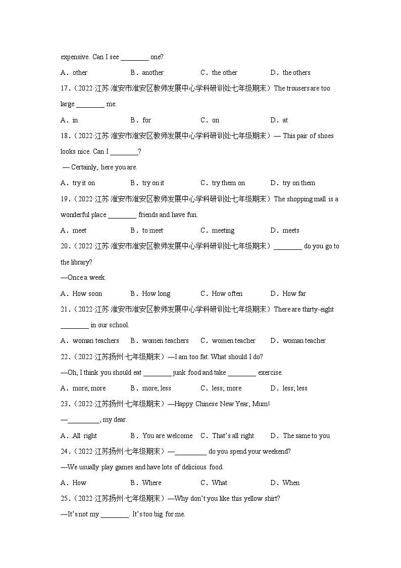 专题01 单项选择-备战七年级英语上学期期末考试真题汇编（江苏专用）（原卷版）第3页