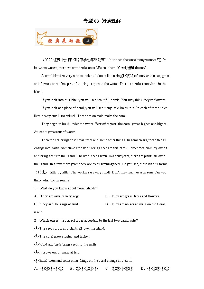 专题03 阅读理解-备战八年级英语上学期期末考试真题汇编（江苏专用）（解析版）第1页