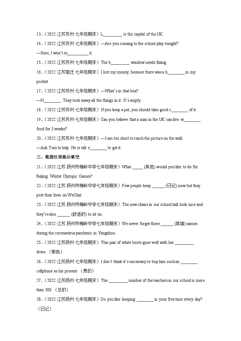 专题04 单词拼写-备战七年级英语上学期期末考试真题汇编（江苏专用）02