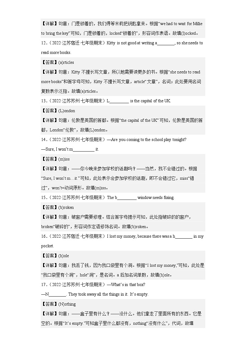 专题04 单词拼写-备战七年级英语上学期期末考试真题汇编（江苏专用）03