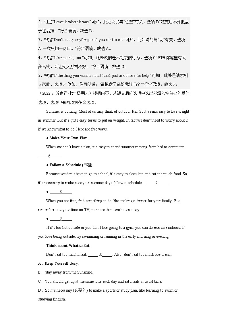 专题05 阅读还原和选词填空-备战七年级英语上学期期末考试真题汇编（江苏专用）（解析版）第2页