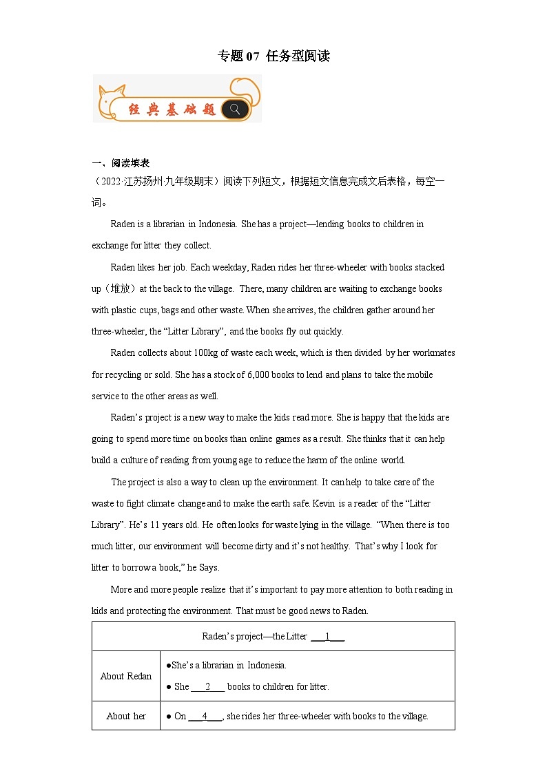 专题07 任务型阅读-备战七年级英语上学期期末考试真题汇编（江苏专用）（解析版）第1页