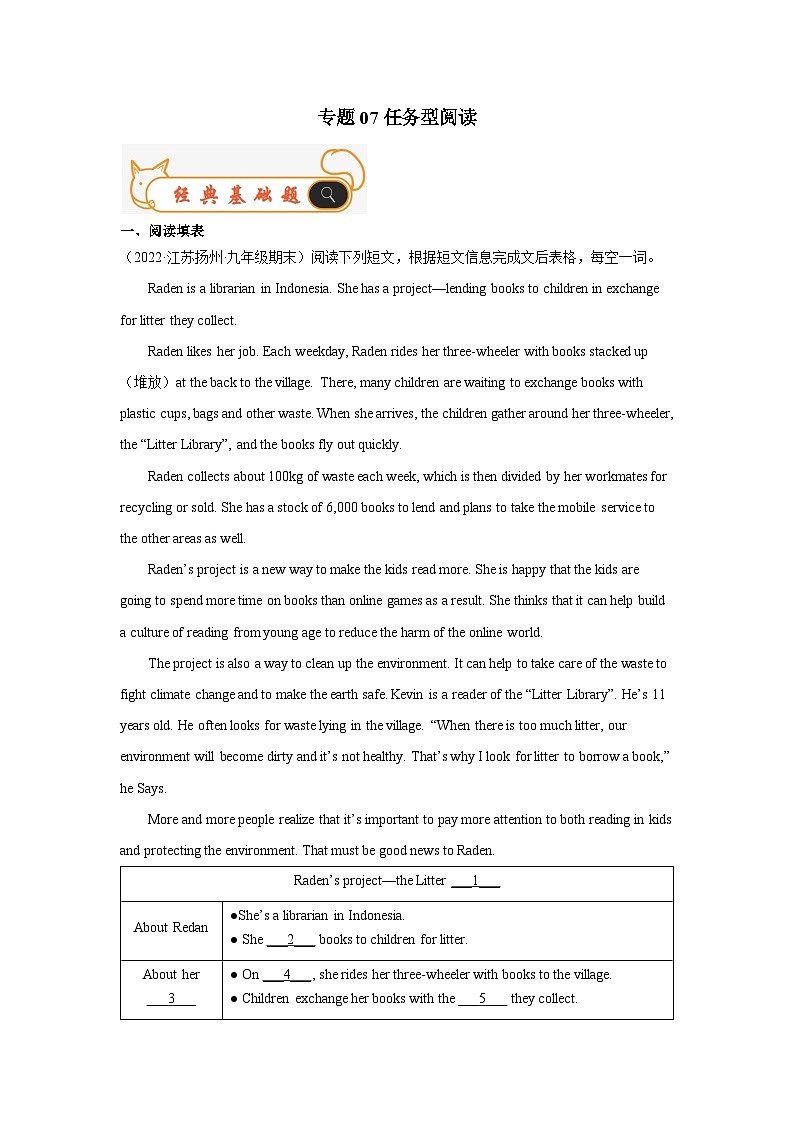 专题07+任务型阅读-备战七年级英语上学期期末考试真题汇编（江苏专用）（原卷版）第1页