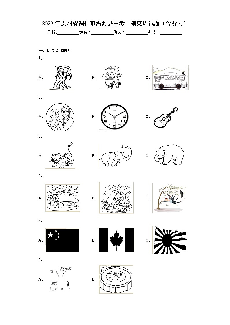 2023年贵州省铜仁市沿河县中考一模英语试题（含答案）01