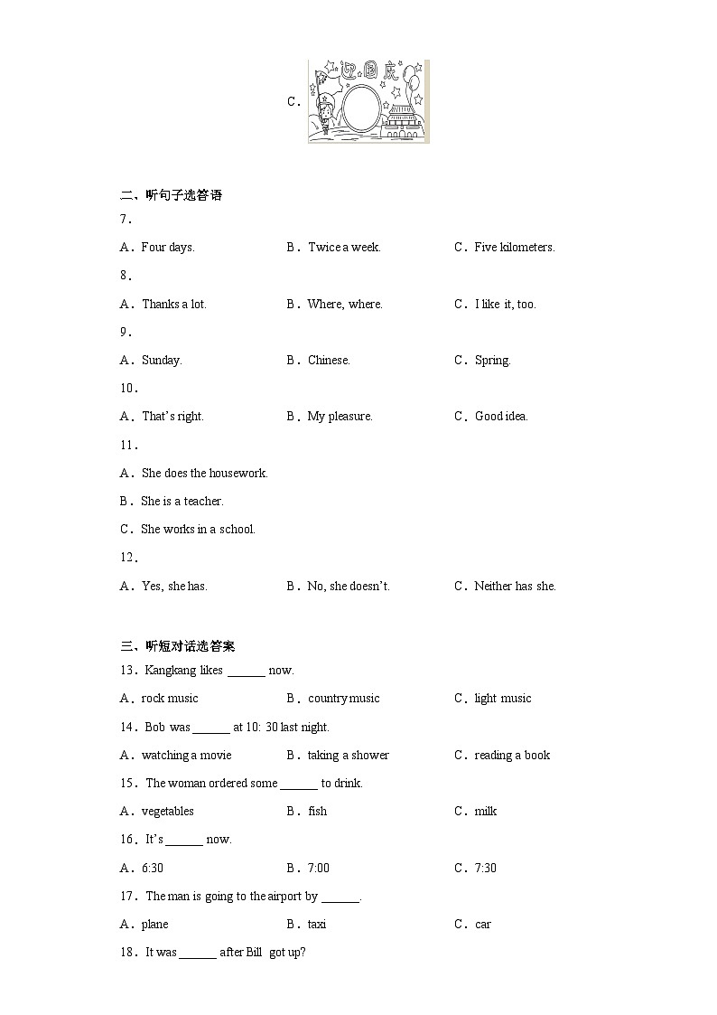 2023年贵州省铜仁市沿河县中考一模英语试题（含答案）02