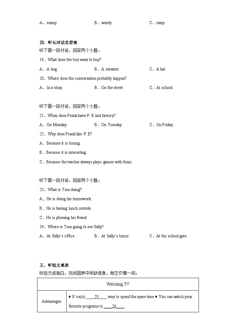 2023年贵州省铜仁市沿河县中考一模英语试题（含答案）03