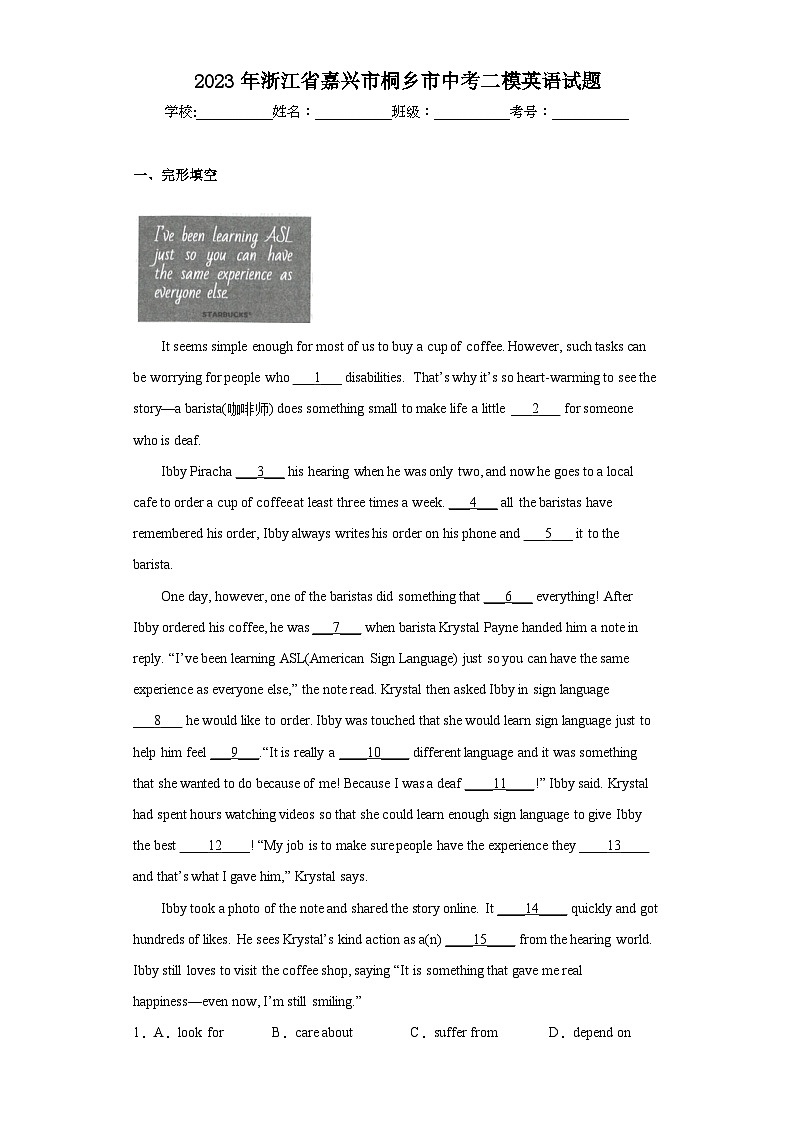 2023年浙江省嘉兴市桐乡市中考二模英语试题（含答案）01