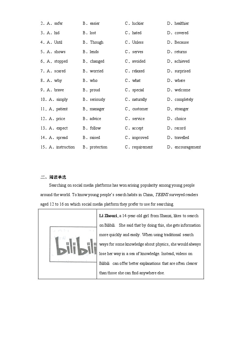 2023年浙江省嘉兴市桐乡市中考二模英语试题（含答案）02