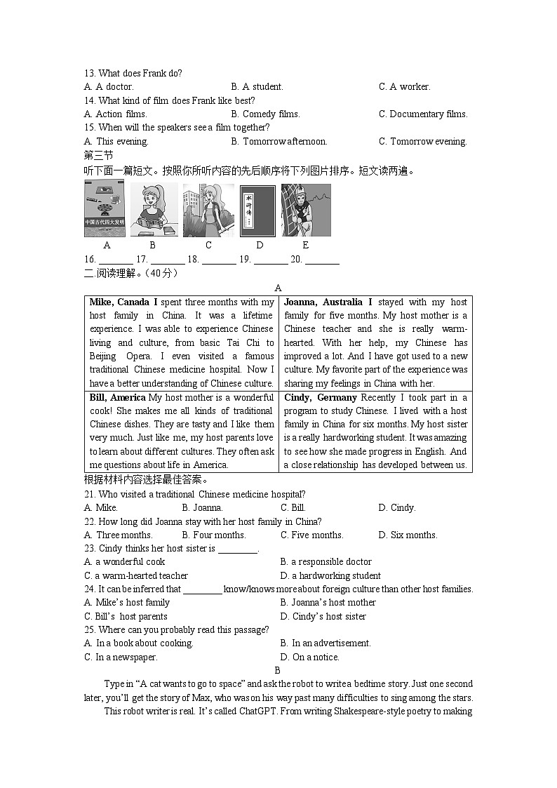 2023年河南省南阳市油田中考二模英语试题02