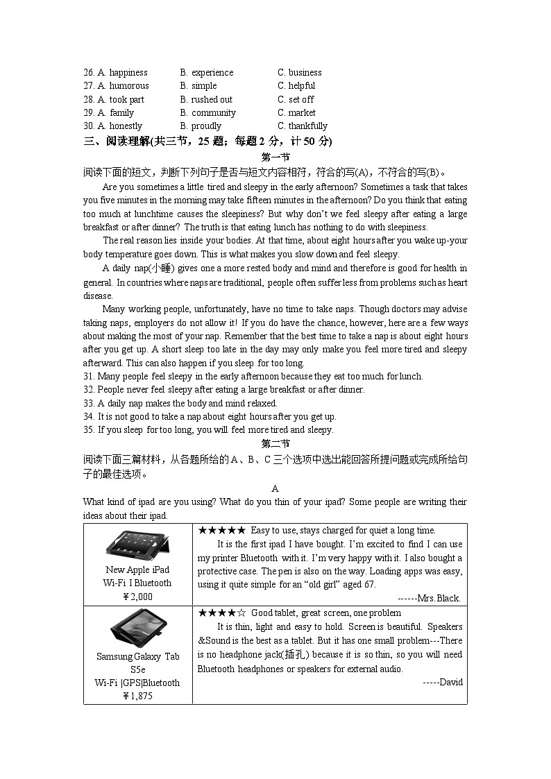 2023年湖南省娄底市新化县中考二模英语试题03
