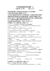 2023年江苏省淮安市淮阴中学教育集团开明中学中考三模英语试题