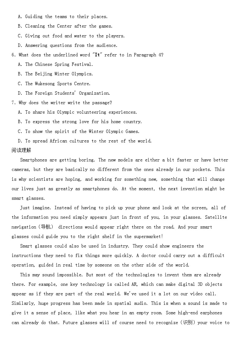浙江省嘉兴市、舟山市2022年中考英语试卷【含答案】第3页