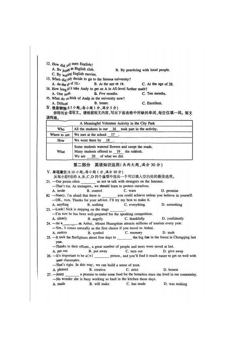 安徽合肥新站区2023届九年级中考二模英语试卷+答案02