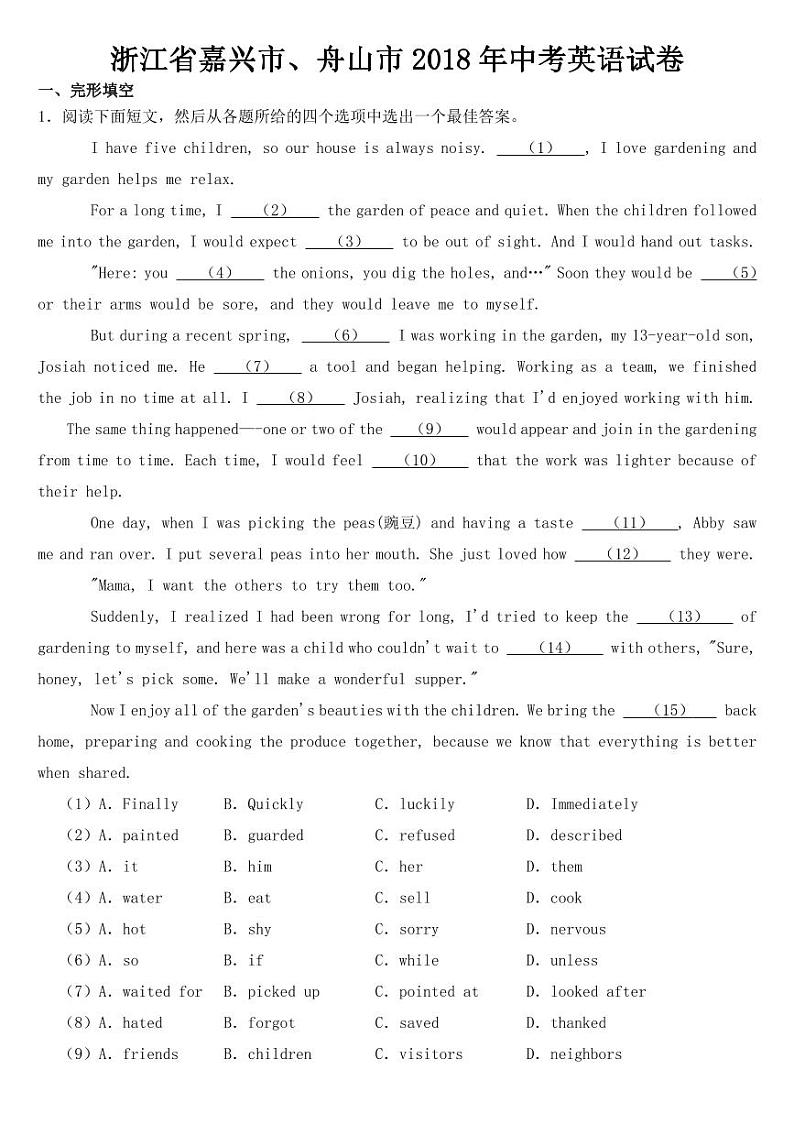 2018-2022年近五年浙江省嘉兴市、舟山市中考英语试卷附真题答案01