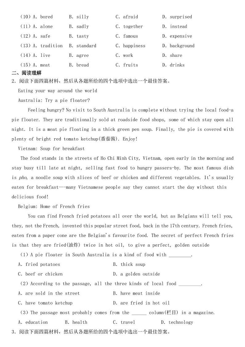 2018-2022年近五年浙江省嘉兴市、舟山市中考英语试卷附真题答案02