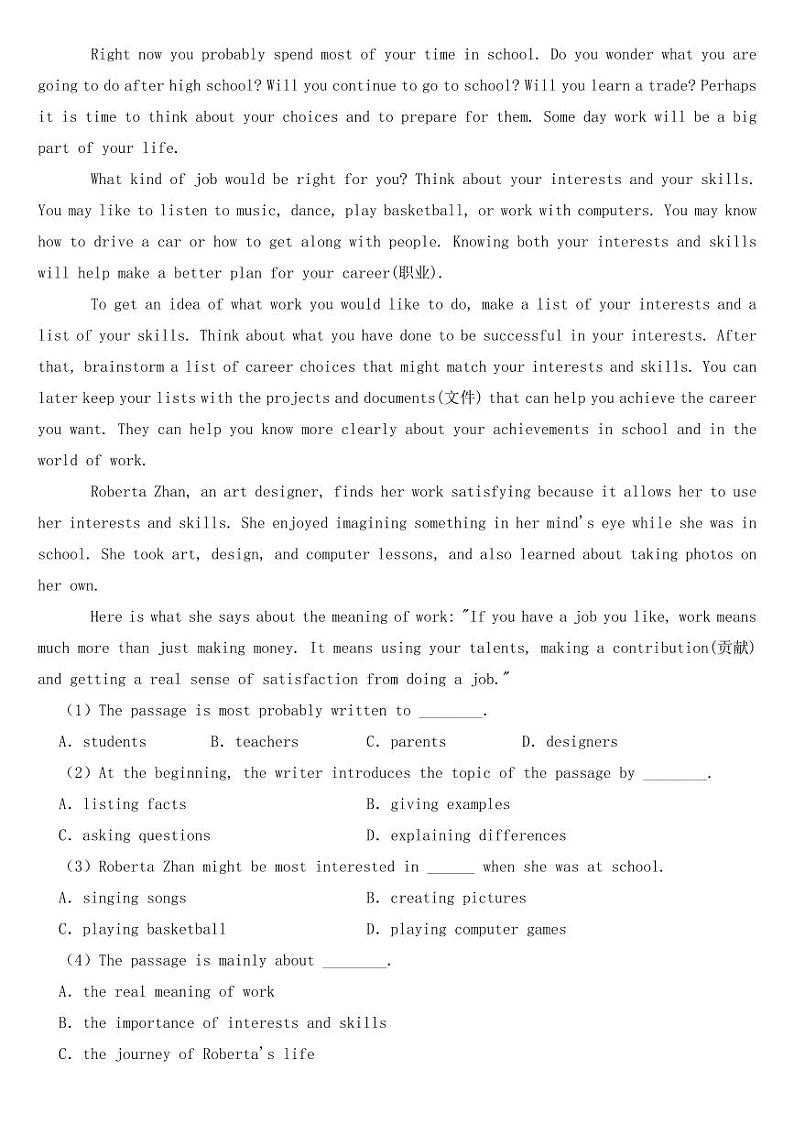 2018-2022年近五年浙江省嘉兴市、舟山市中考英语试卷附真题答案03