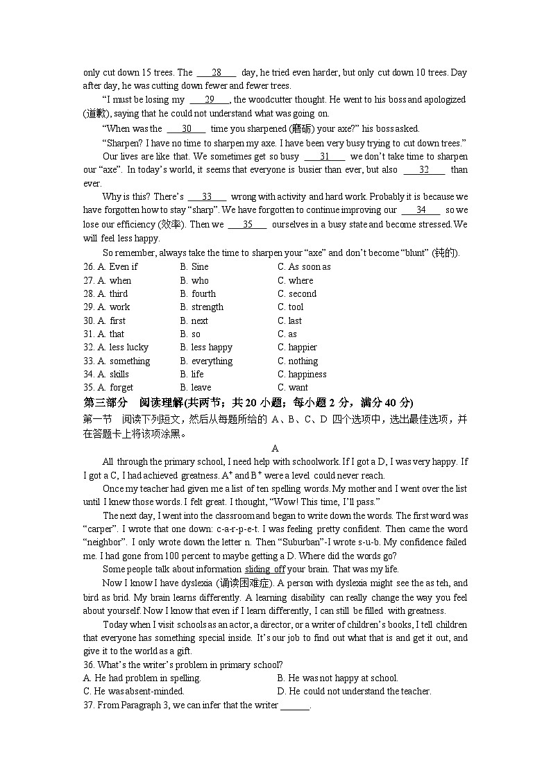 2023年山东省泰安市肥城市中考二模英语试题第3页
