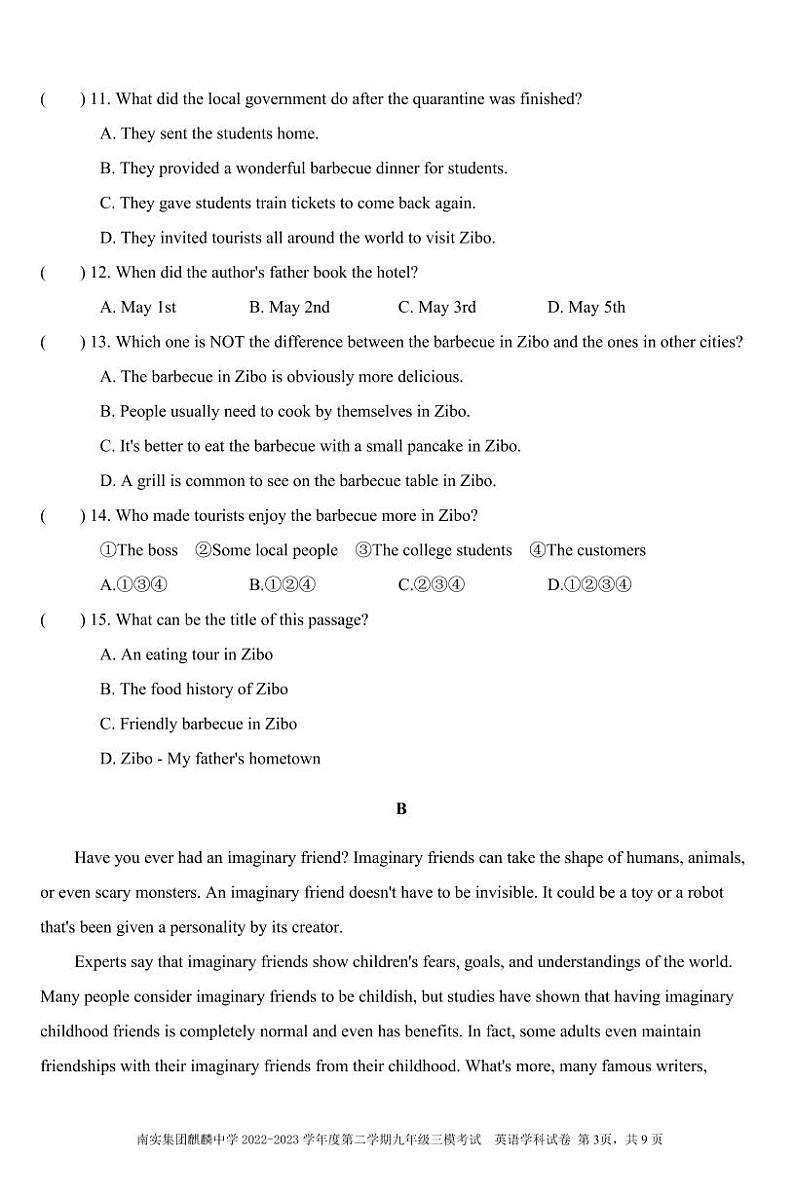 2023年广东省深圳市南山实验教育集团麒麟中学九年级三模英语试题03
