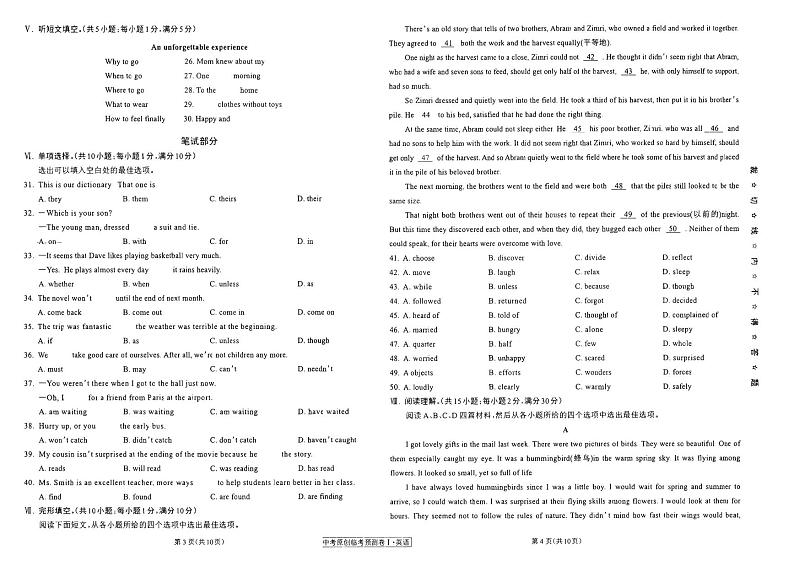 2023年中考预测卷-英语+答案（一）02