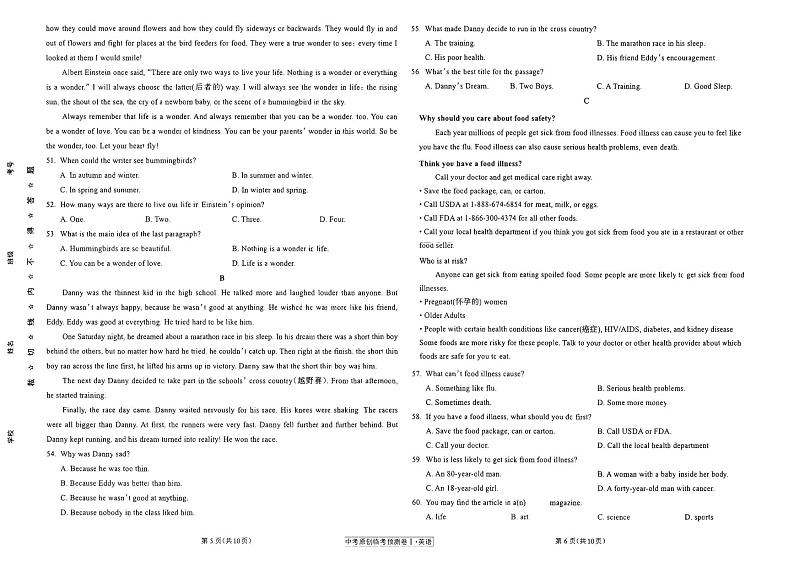 2023年中考预测卷-英语+答案（一）03