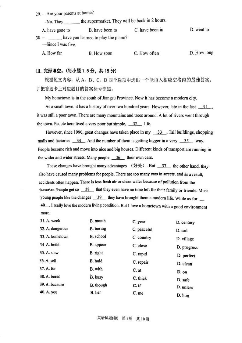 重庆市广益中学校2022-2023学年+八年级下学期英语期末模拟题03