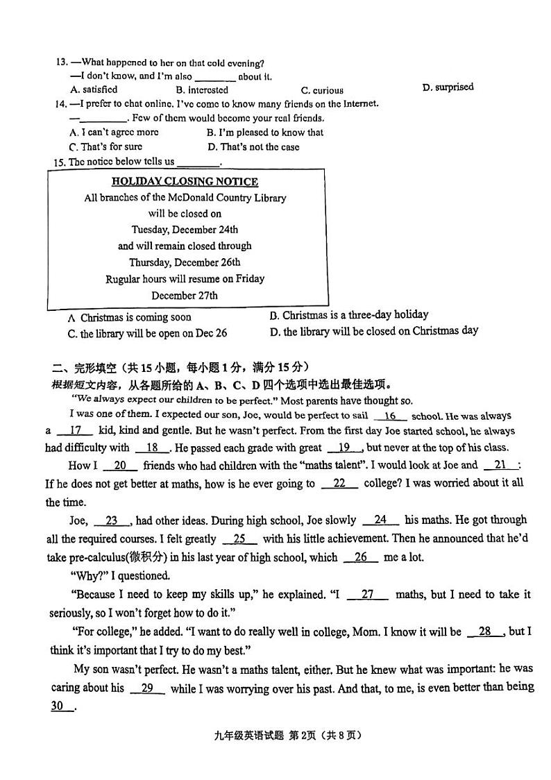 2023年江苏省徐州市开发区中学中考英语三模真题第2页