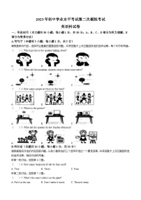 2023年广东省佛山市部分学校中考二模英语试题(含答案)