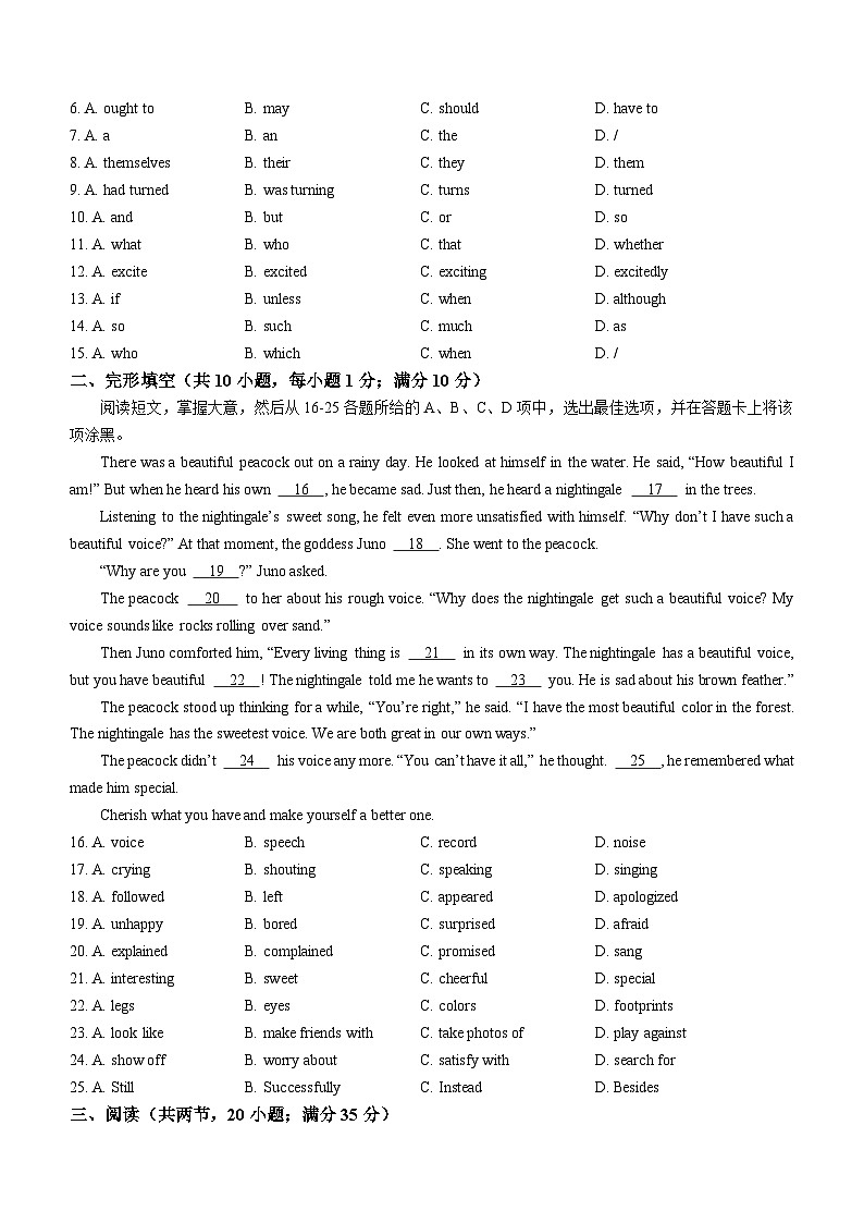 2023年广东省广州市黄埔区玉岩中学中考二模英语试题(含答案)02