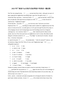 2023年广东省中山市东升求实学校中考英语一模试卷(含答案)