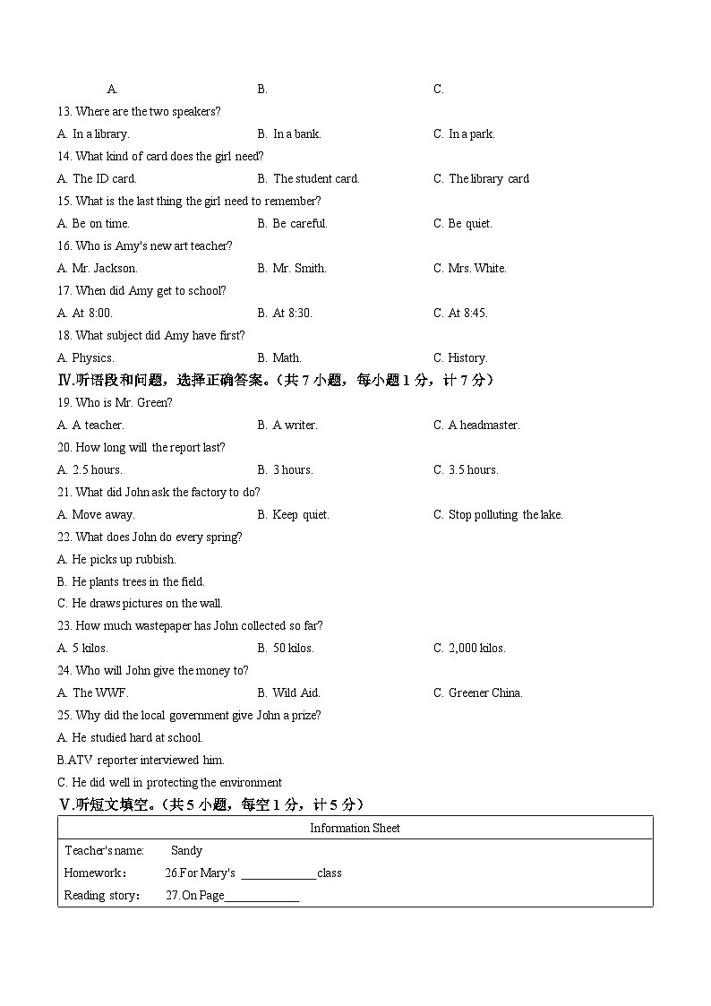 2023年河北省廊坊市广阳区中考二模英语试题(含答案)02