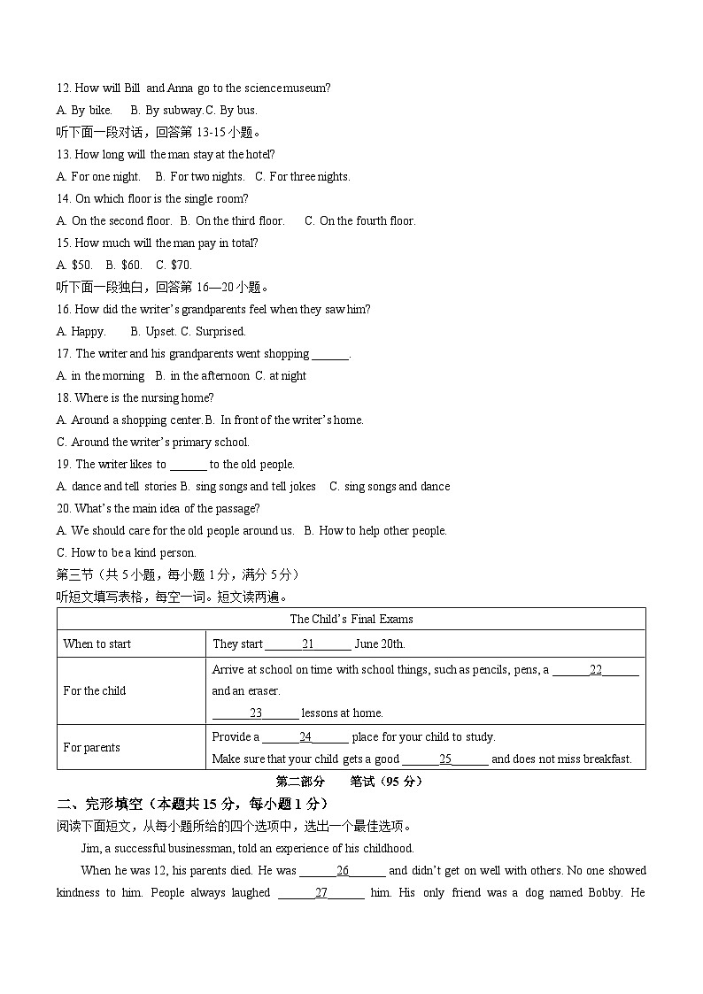 2023年湖北省随州市广水市中考二模英语试题(含答案)02
