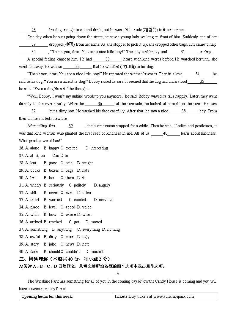 2023年湖北省随州市广水市中考二模英语试题(含答案)03