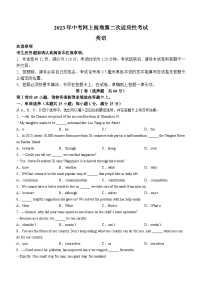 2023年江苏省南通市通州区中考二模英语试题(含答案)