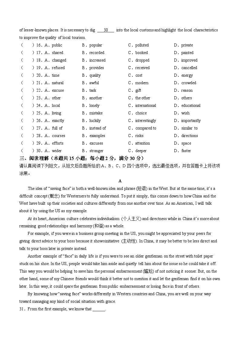 2023年江苏省南通市通州区中考二模英语试题(含答案)03
